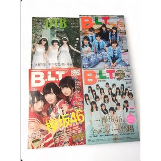 ケヤキザカフォーティーシックス(欅坂46(けやき坂46))の欅坂46表紙雑誌4冊セット(アート/エンタメ/ホビー)