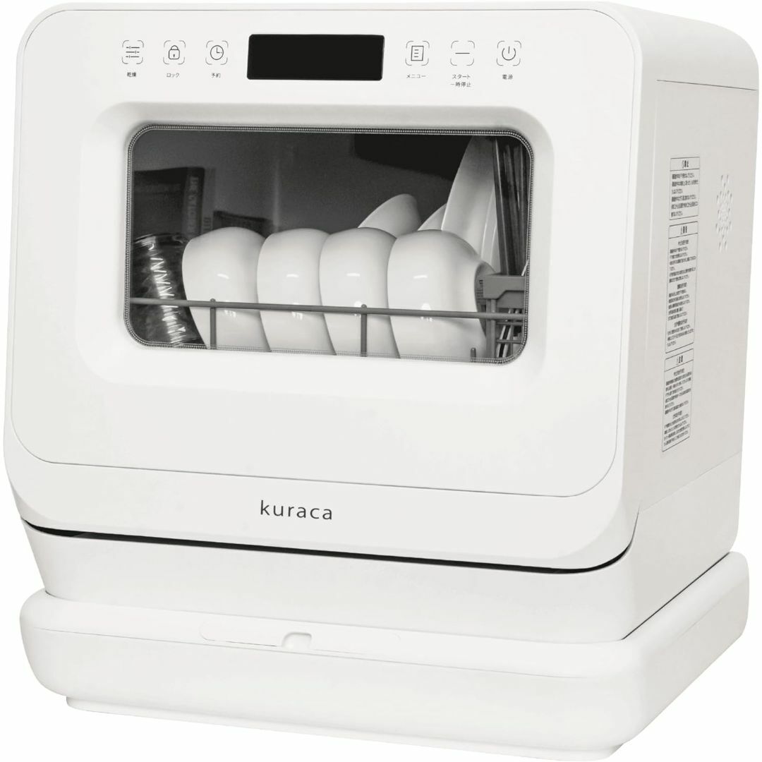 Kuraca 食器洗い乾燥機 食洗機 工事不要 コンパクト 1-3人用 タイマー