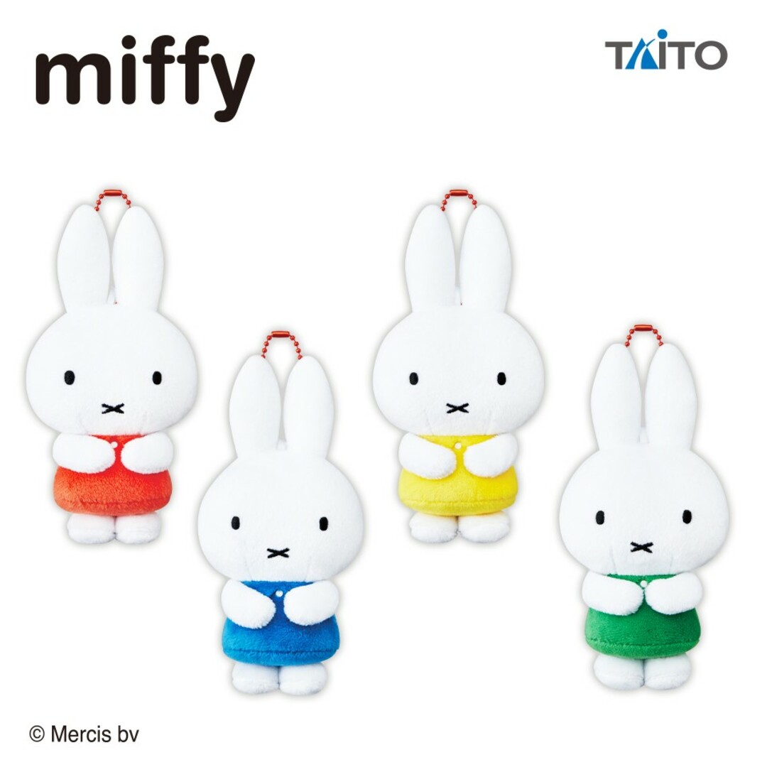 miffy(ミッフィー)のミッフィー☆ぬいぐるみマスコット  vol.8  イエロー エンタメ/ホビーのおもちゃ/ぬいぐるみ(キャラクターグッズ)の商品写真