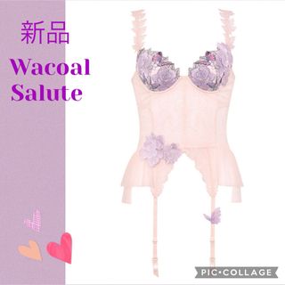 ワコール(Wacoal)の新品　限定アイテム　Wacoal Salute スリーインワン　83G(その他)