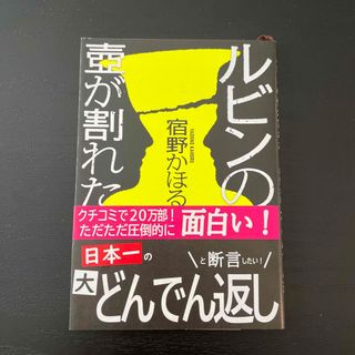 ルビンの壺が割れた(その他)