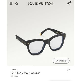 ルイヴィトン(LOUIS VUITTON)のルイヴィトン マイ モノグラム スクエア ヴィトン サングラス(サングラス/メガネ)