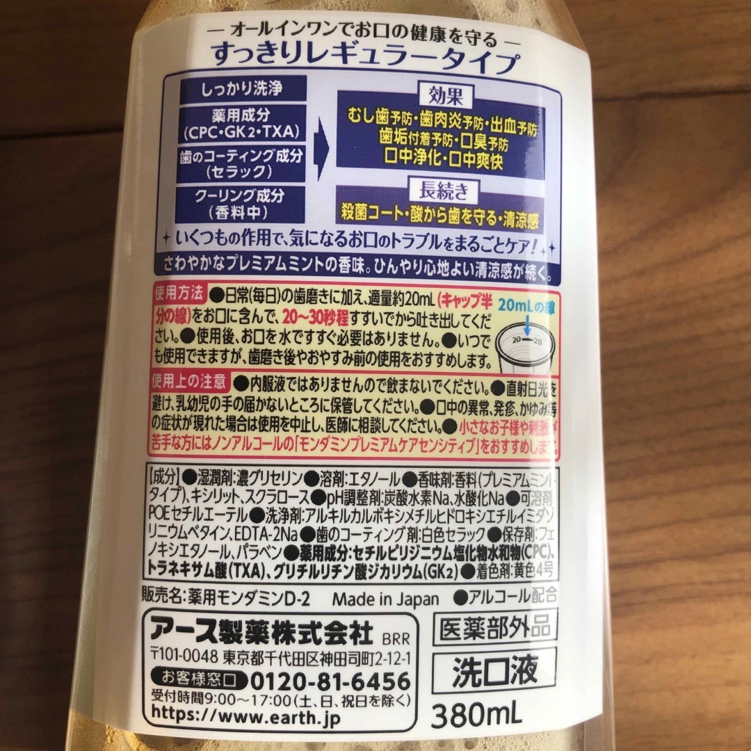 アース製薬(アースセイヤク)のアース製薬製品　詰合せ その他のその他(その他)の商品写真