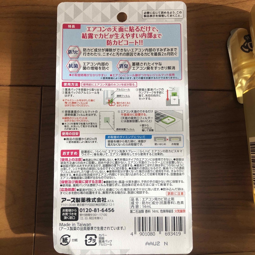 アース製薬(アースセイヤク)のアース製薬製品　詰合せ その他のその他(その他)の商品写真