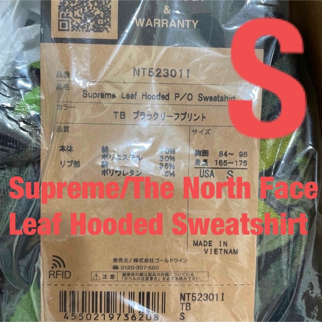 Supreme - Supreme The North Face Leaf Hooded パーカーの通販 Supreme - Supreme The North Face Leaf Hooded パーカーの通販