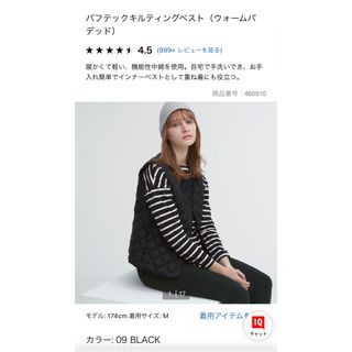 ユニクロ(UNIQLO)のユニクロ　パフテックキルティングベスト　ブラック(ベスト)