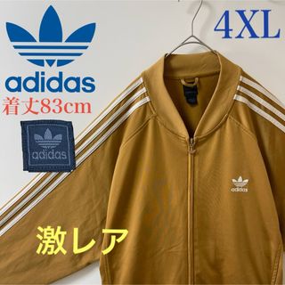 アディダス(adidas)の4XL 90s】在原みゆ紀アディダス刺繍トラックジャケット古着ジャージ　ブラウン(ジャージ)