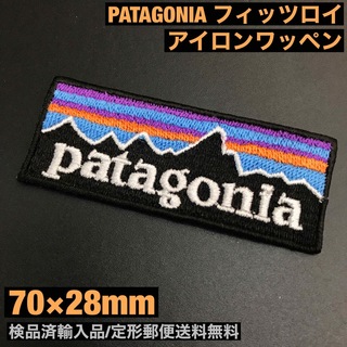 パタゴニア(patagonia)の70×28mm PATAGONIA フィッツロイロゴ アイロンワッペン -C38(ファッション雑貨)