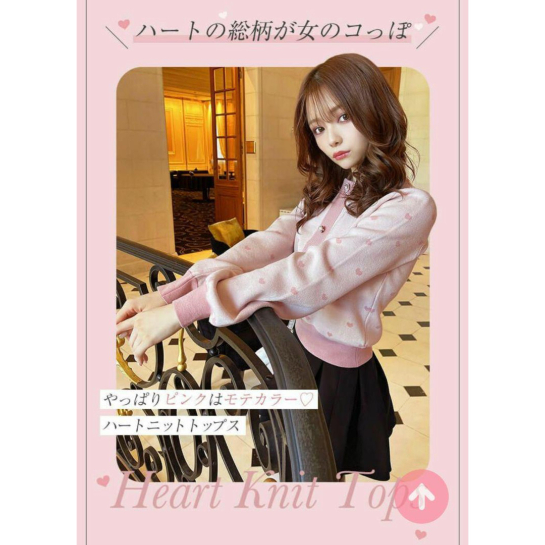 michellMacaron - 新品未使用 ミシェルマカロン ハート ニット michellMacaron - 新品未使用 ミシェルマカロン ハート ニット