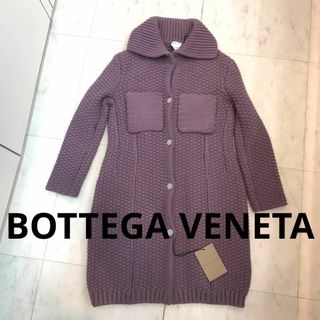 ☆未使用品☆BOTTEGA VENETA  ニット　コート　ライラック　Mサイズ