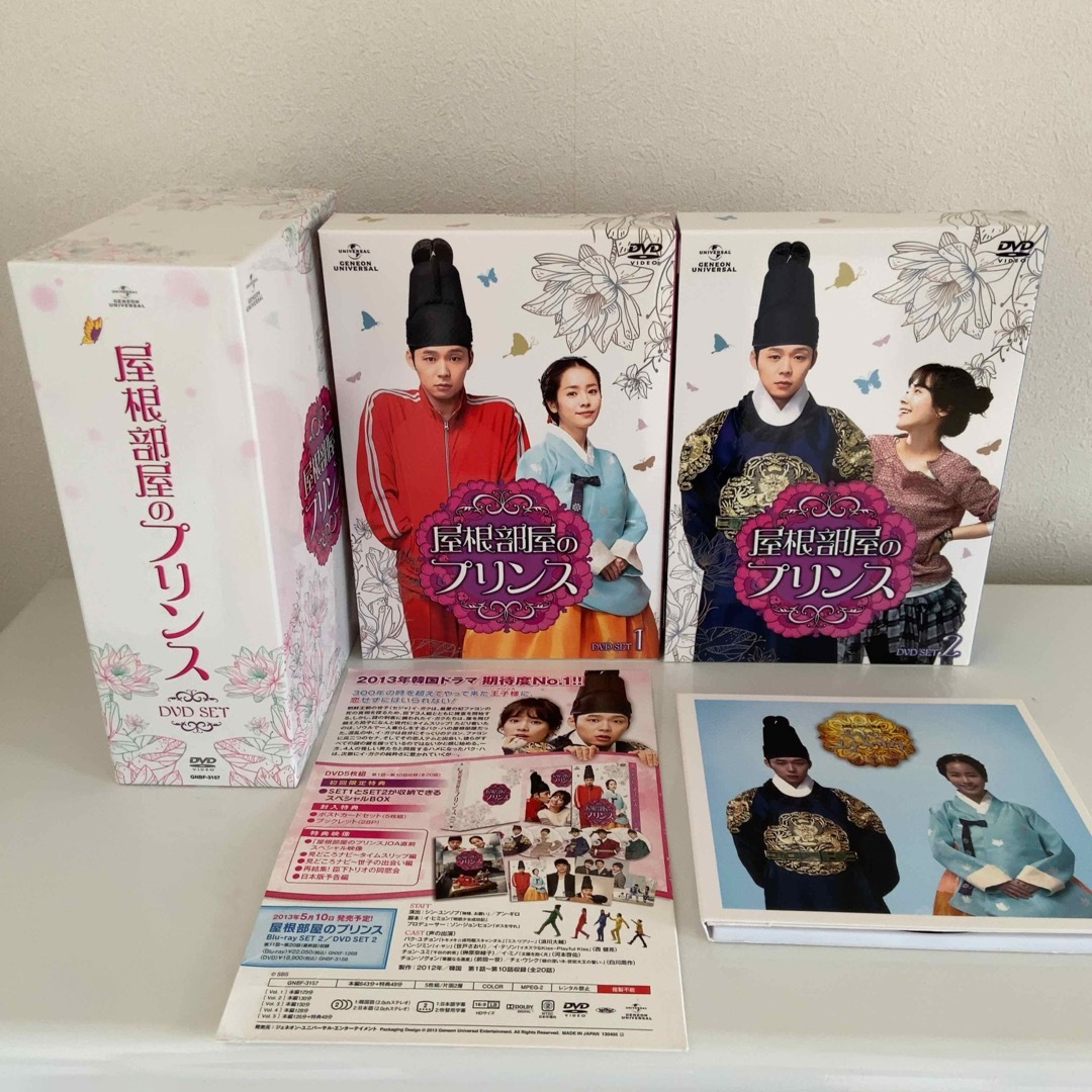 『屋根部屋のプリンス』DVD-SET1&2 初回限定仕様＋韓国盤ost付き | フリマアプリ ラクマ