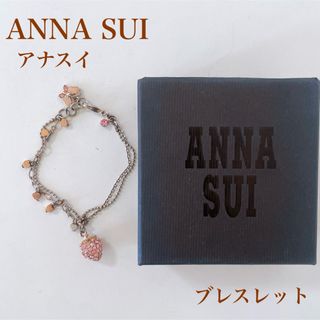 アナスイ(ANNA SUI)の人気　ANNA SUI アナスイ　ブレスレット　いちご　バラフライ　チャーム(ブレスレット/バングル)