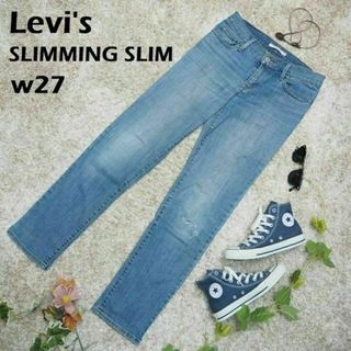 リーバイス(Levi's)のリーバイス SLIMMING SLIM スリム デニム パンツ w27(デニム/ジーンズ)