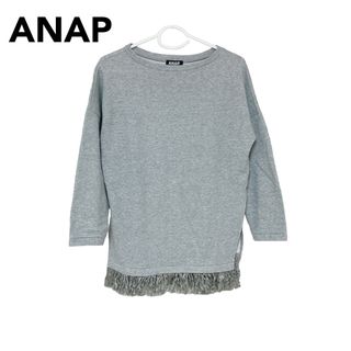 アナップ(ANAP)のANAP アナップ フリンジ トップス グレー オーバーサイズ ゆったり 長袖(カットソー(長袖/七分))