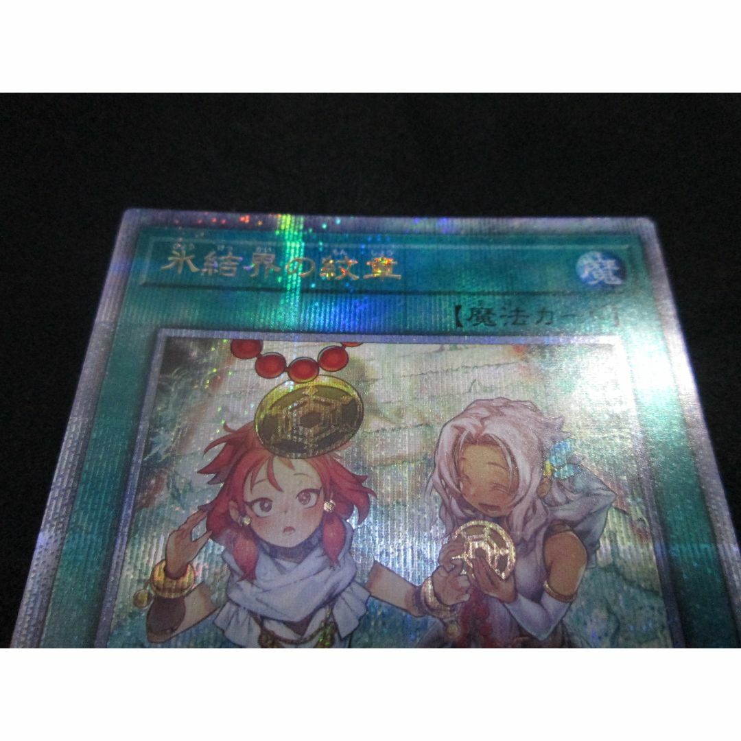 遊戯王カード 氷結界の紋章 25thレア|遊戯王OCG デュエル 遊戯王カード 氷結界の紋章 25thレア|遊戯王OCG デュエル