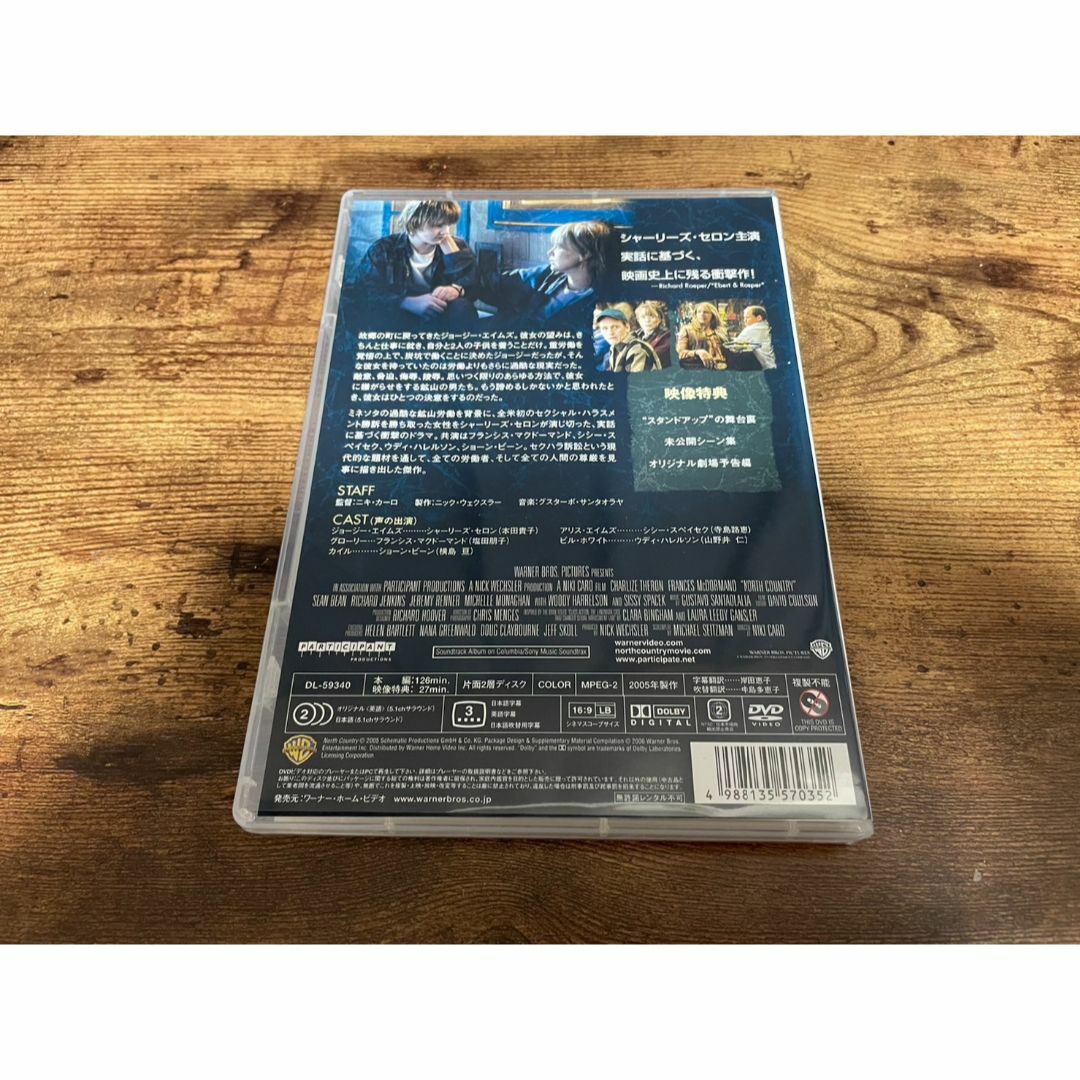 映画DVD「スタンドアップ」シャーリズ・セロン● エンタメ/ホビーのDVD/ブルーレイ(外国映画)の商品写真