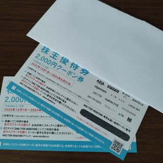 バロックジャパンリミテッド　優待　4000円分(ショッピング)