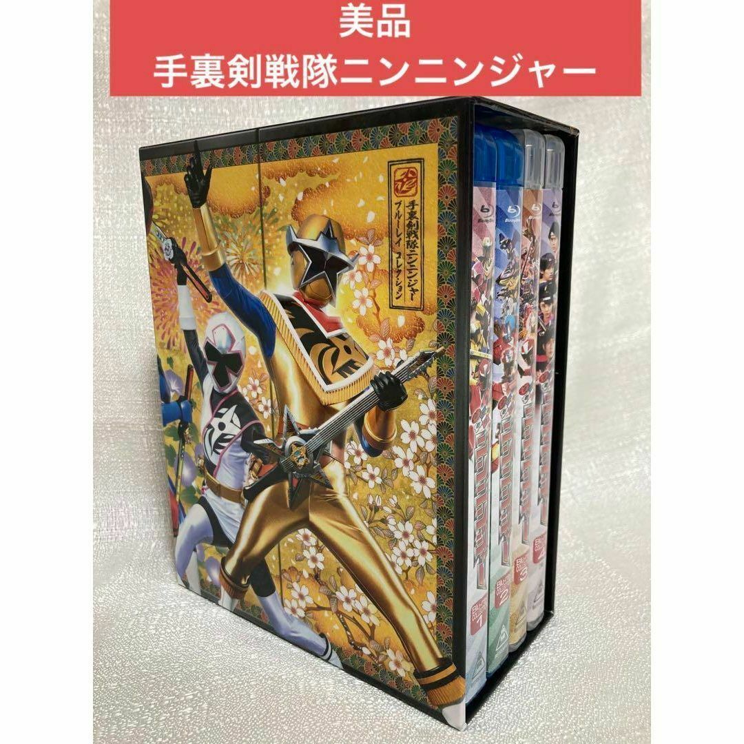 八手三郎美品　手裏剣戦隊ニンニンジャー Blu-ray BOX ブルーレイ　特撮