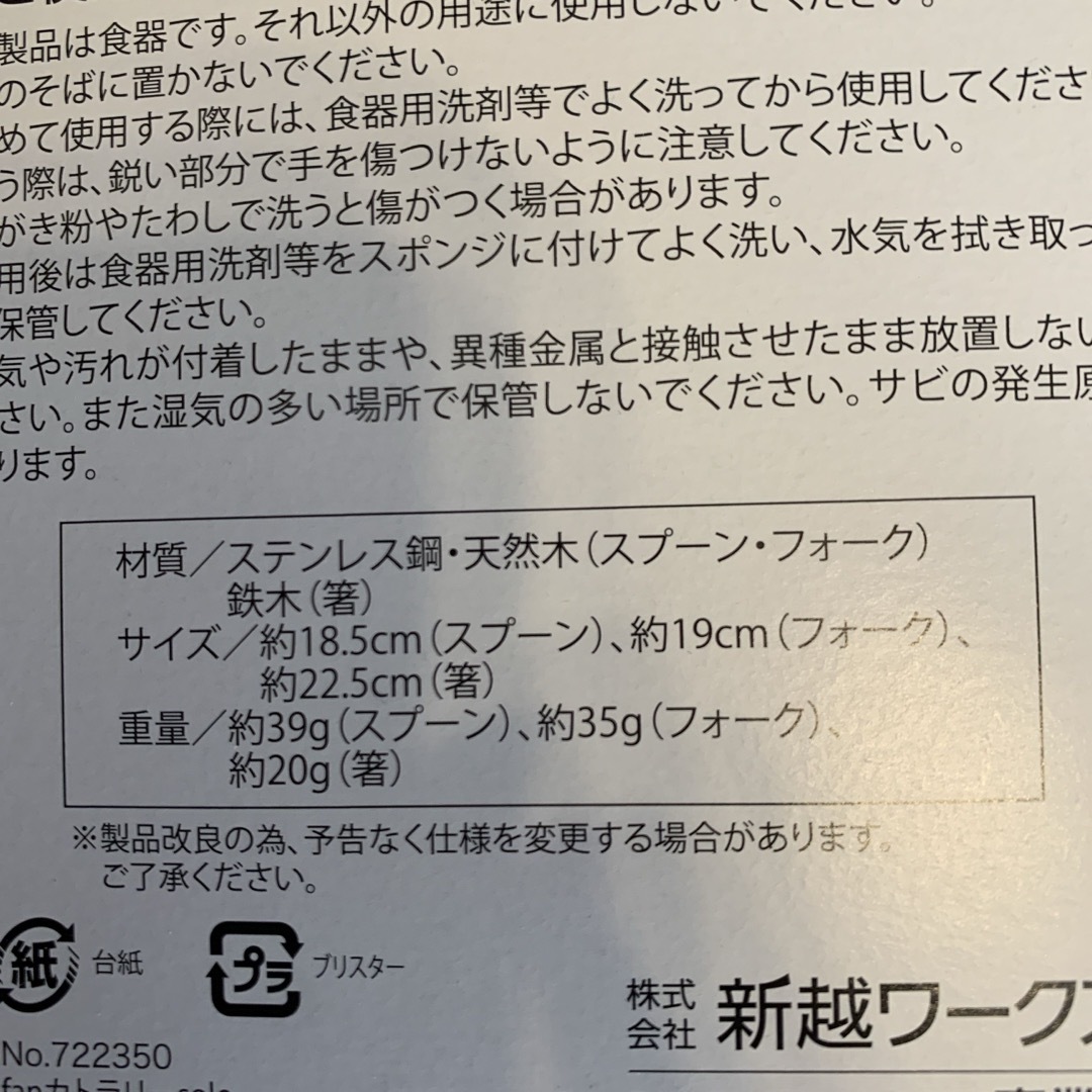 UNIFLAME(ユニフレーム)のお値下げ☆新品☆未開封☆UNIFLAME fanカトラリー solo  スポーツ/アウトドアのアウトドア(食器)の商品写真