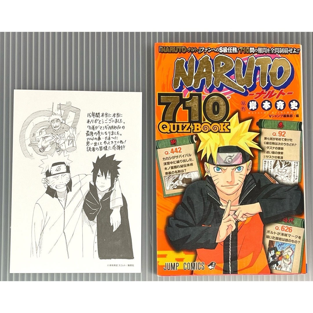 漫画NARUTO全巻1～72＋外伝＋秘伝2冊 - 全巻セット