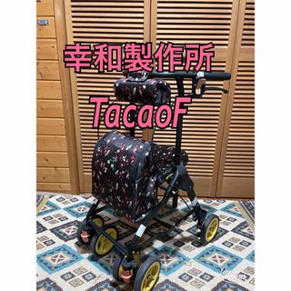 tacaof  【幸和製作所】 テイコブ　シルバーカー  コンパクト(その他)