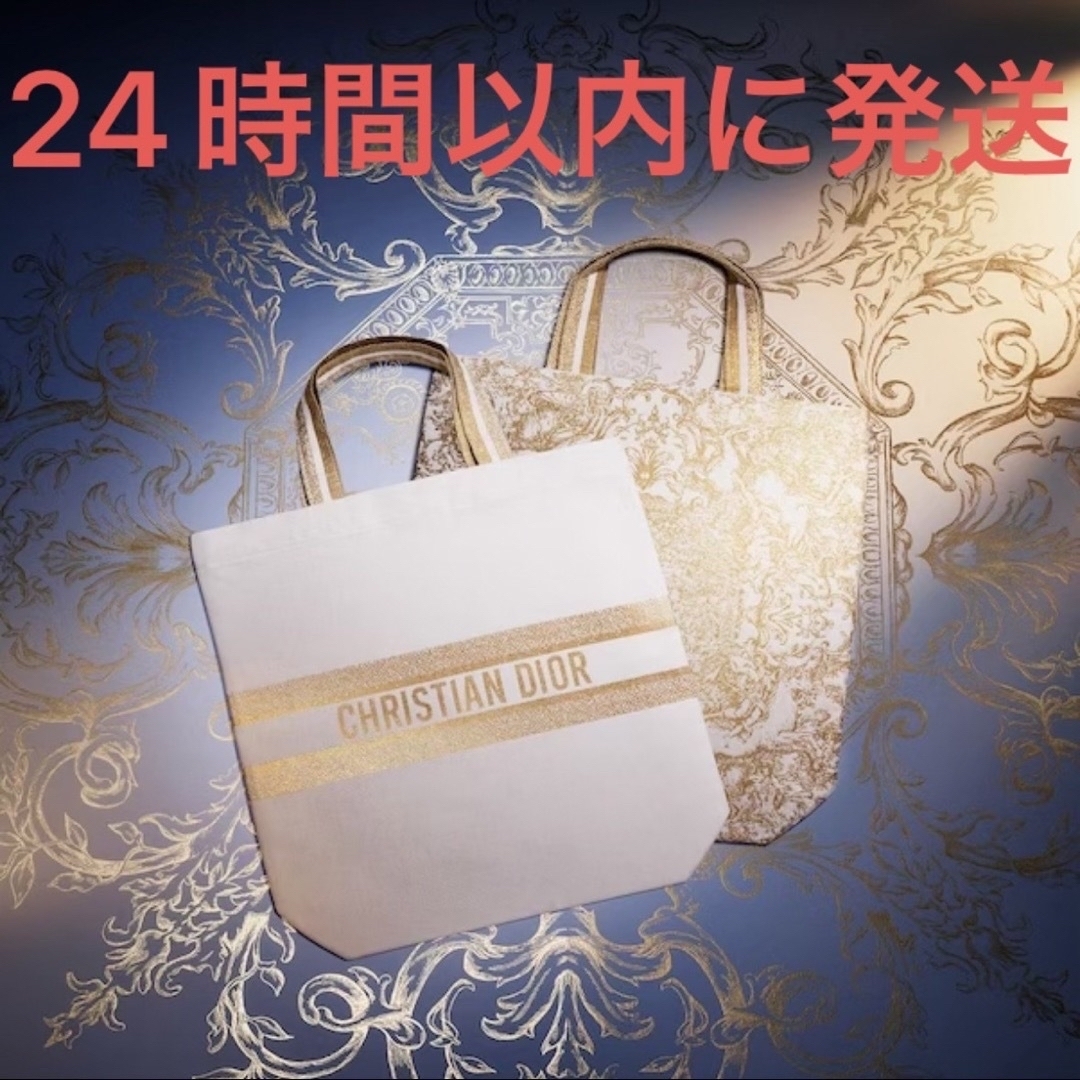 Christian Dior - 新品☆Dior ディオール トートバッグ ゴールド Christian Dior - 新品☆Dior ディオール トートバッグ ゴールド