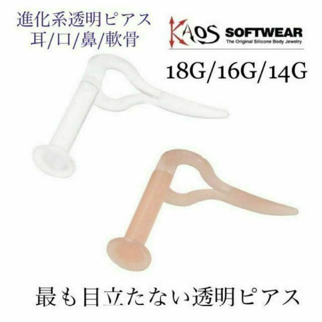 16G 8mm クリア レディースのアクセサリー(ピアス)の商品写真