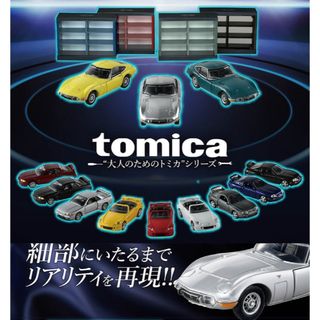 タカラトミー(Takara Tomy)のトミカくじ 10 N賞 日産 スカイラインGT-R 黒(ミニカー)