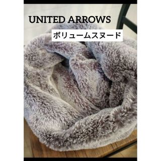 ユナイテッドアローズ(UNITED ARROWS)の値下げ ユナイテッドアローズ ファー スヌード マフラー ティペット(マフラー/ショール)