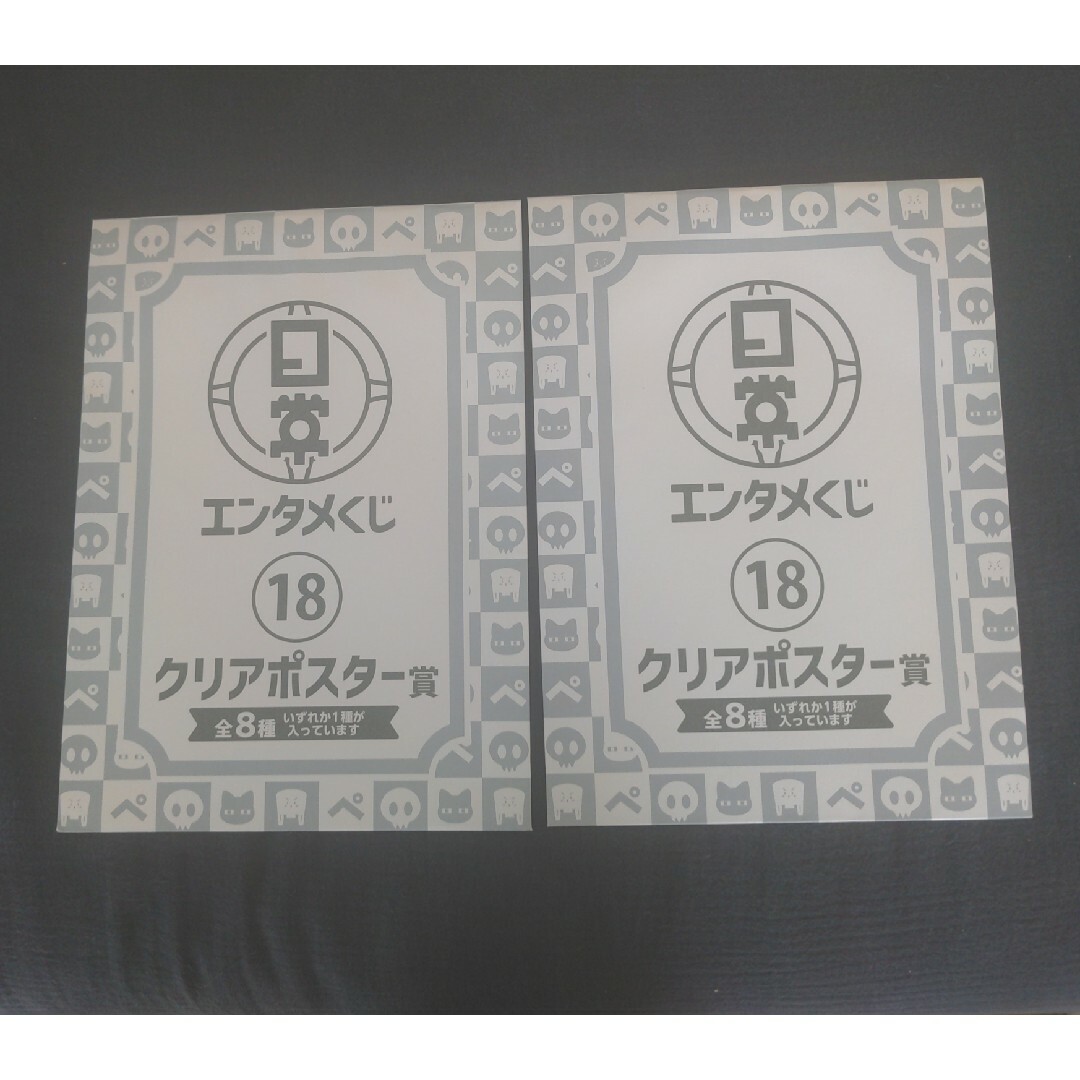日常組エンタメくじ 2枚セット エンタメ/ホビーのアニメグッズ(ポスター)の商品写真