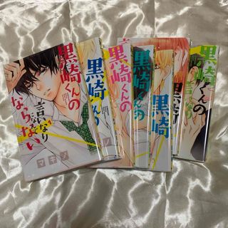 黒崎くんの言いなりになんてならない 1-19 完結(少女漫画)