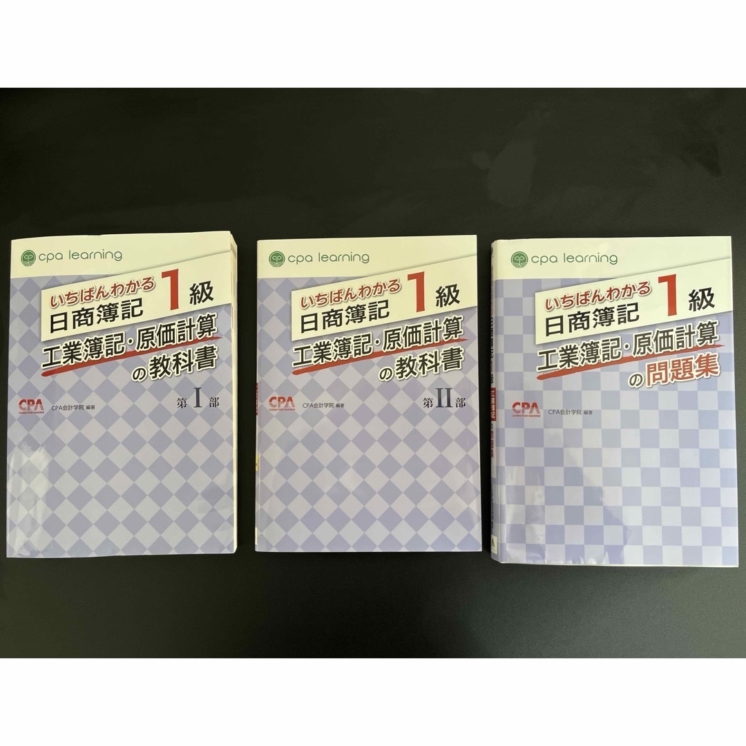 CPA会計学院のいちばんわかる日商簿記3級の教科書 初版 OJTWBUFQ CPA会計学院のいちばんわかる日商簿記3級の教科書 初版 OJTWBUFQ