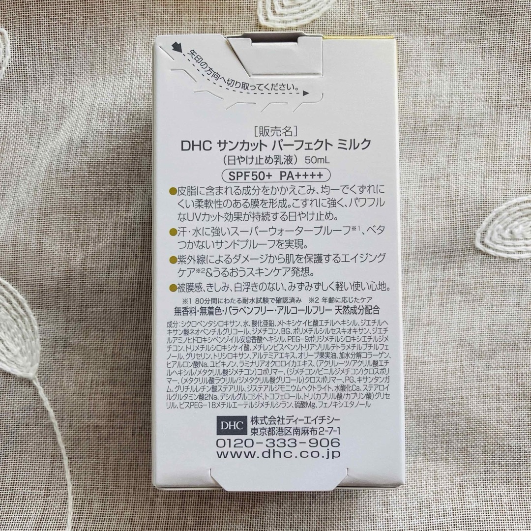 DHC(ディーエイチシー)のDHC  サンカットQ10パーフェクトミルク　50ml コスメ/美容のボディケア(日焼け止め/サンオイル)の商品写真