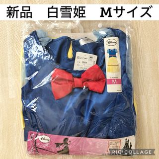 シラユキヒメ(白雪姫)の新品　ディズニー　白雪姫　ドレス　Mサイズ　コスプレ　衣装　ハロウィン　仮装(衣装)