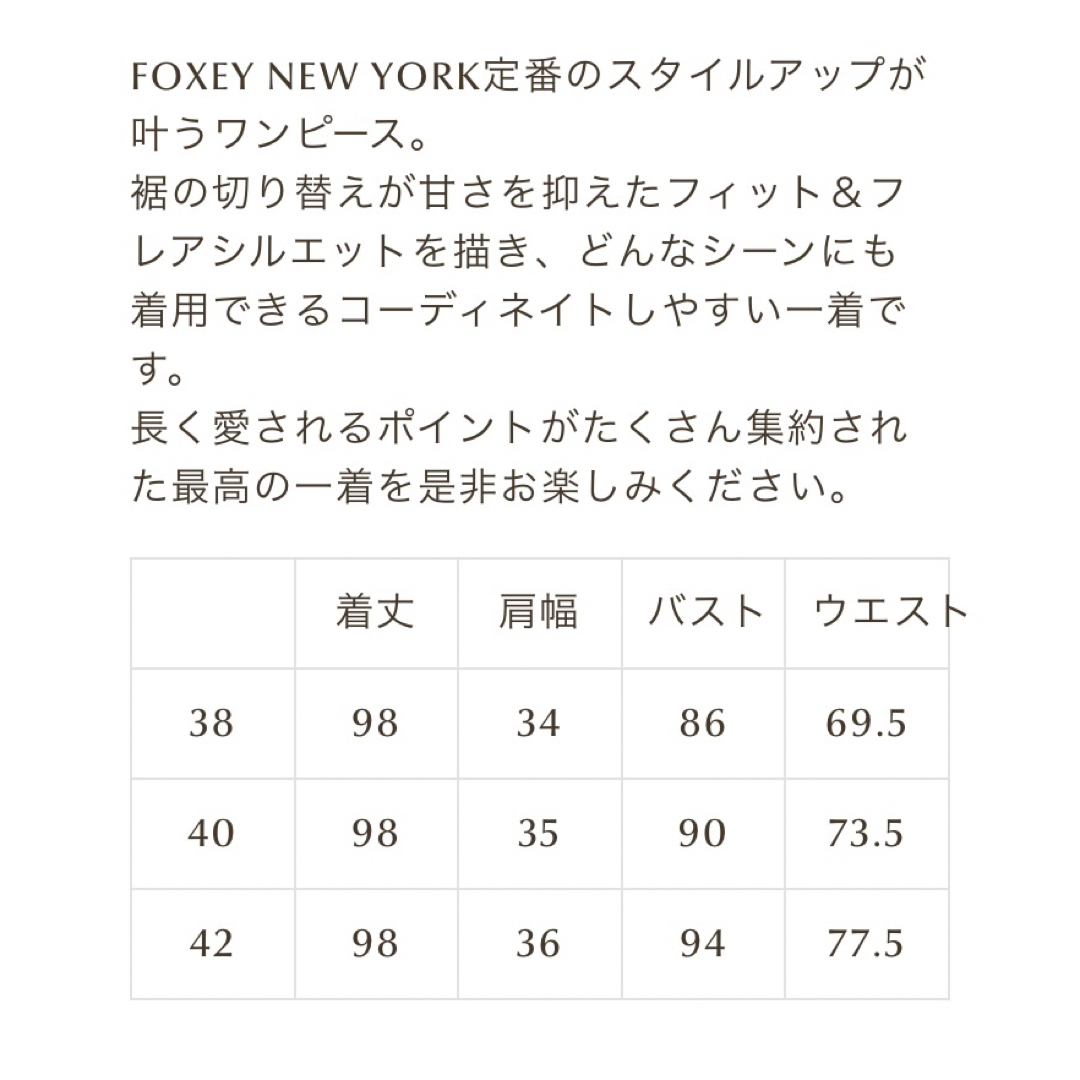 FOXEY(フォクシー)のフォクシーバロンロングタイプ38ピングページュ レディースのワンピース(ひざ丈ワンピース)の商品写真