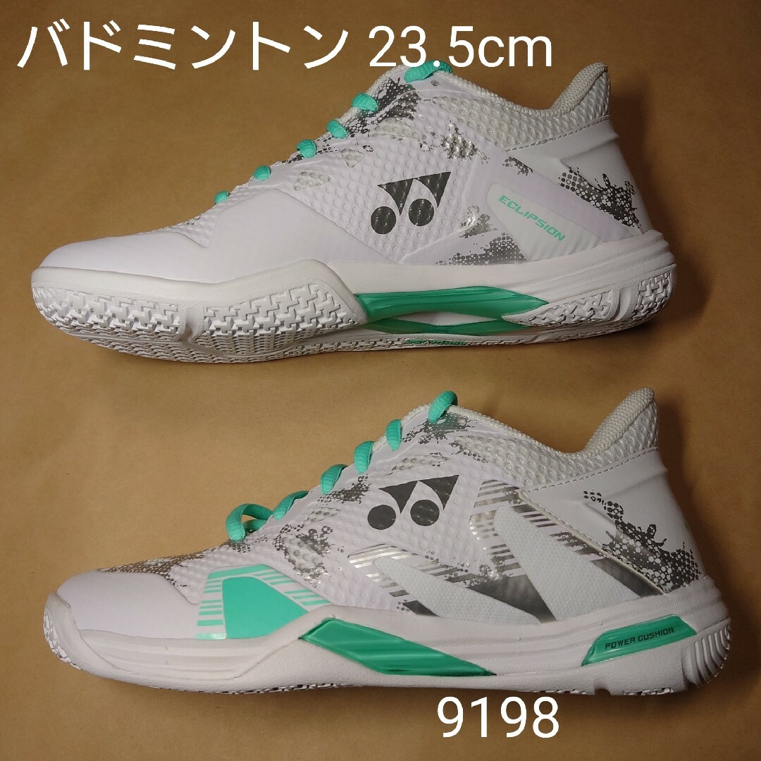 気質アップ バドミントン ヨネックス（YONEX）バドミントンシューズ