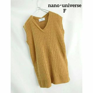 ナノユニバース(nano・universe)の✨ナノユニバース フレンチリネンニットベスト Vネック 畦編み F 美品 黄(ベスト/ジレ)