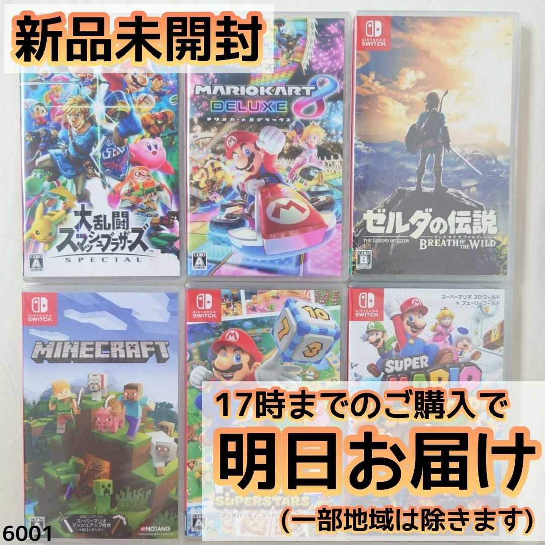 Nintendo Switch ソフト 6本セットゲームソフト/ゲーム機本体