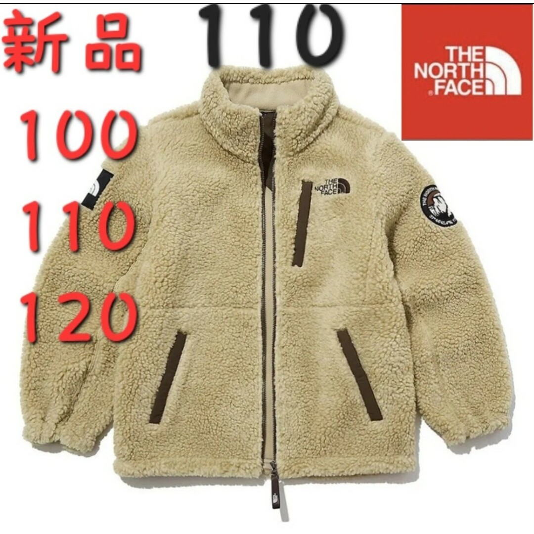 フリースジャケットTHE NORTH FACE ノースフェイス 新品 キッズ フリースジャケット