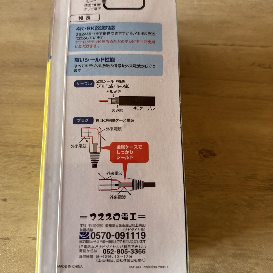 オーム電機(オームデンキ)の3224MHz対応TV接続ケーブル8m 片端L型プラグ・片端ストレート型プラグ付 スマホ/家電/カメラのテレビ/映像機器(映像用ケーブル)の商品写真