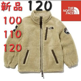 ザノースフェイス(THE NORTH FACE)のTHE NORTH FACE ノースフェイス 新品 キッズ フリースジャケット(ジャケット/上着)