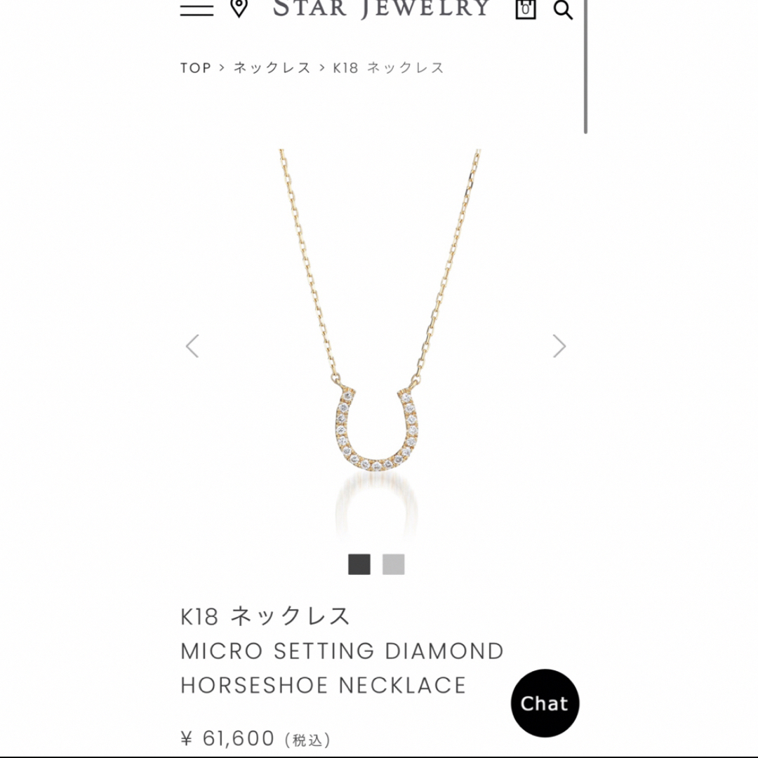 STAR JEWELRY - スタージュエリー ホースシュー ネックレス18kの STAR JEWELRY - スタージュエリー ホースシュー ネックレス18kの