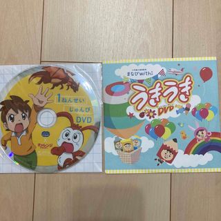 ショウガクカン(小学館)のまなびwith DVD まなびウィズ　小学館通信教育　小学生　1年生　歌(知育玩具)