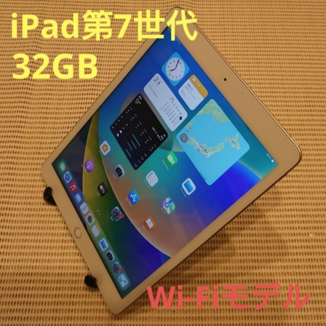 TMF3N 完動品iPad第7世代(A2197)本体32GBシルバー送料込のサムネイル