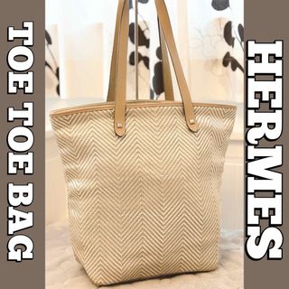 エルメス(Hermes)の★エルメス★HERMES/チェンナイ/トートキャンバス/ハンドバッグ/ショルダー(トートバッグ)