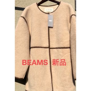 ビームス(BEAMS)の　BEAMS  新品　ボア　パイピング　アウター(その他)