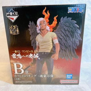 バンダイ(BANDAI)のワンピース B賞 キング フィギュア(キャラクターグッズ)