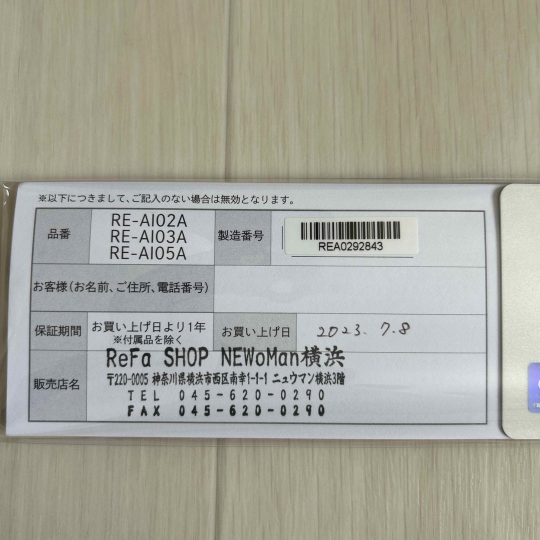 ReFa(リファ)のナナコ様専用 スマホ/家電/カメラの美容/健康(ヘアアイロン)の商品写真