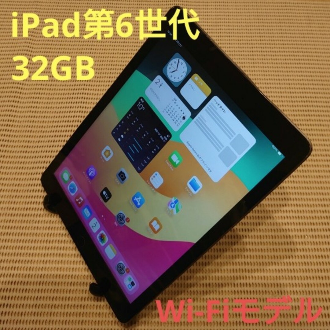 ○タッチパネルCJF8J 完動品iPad第6世代(A1893)本体32GBグレイ送料込