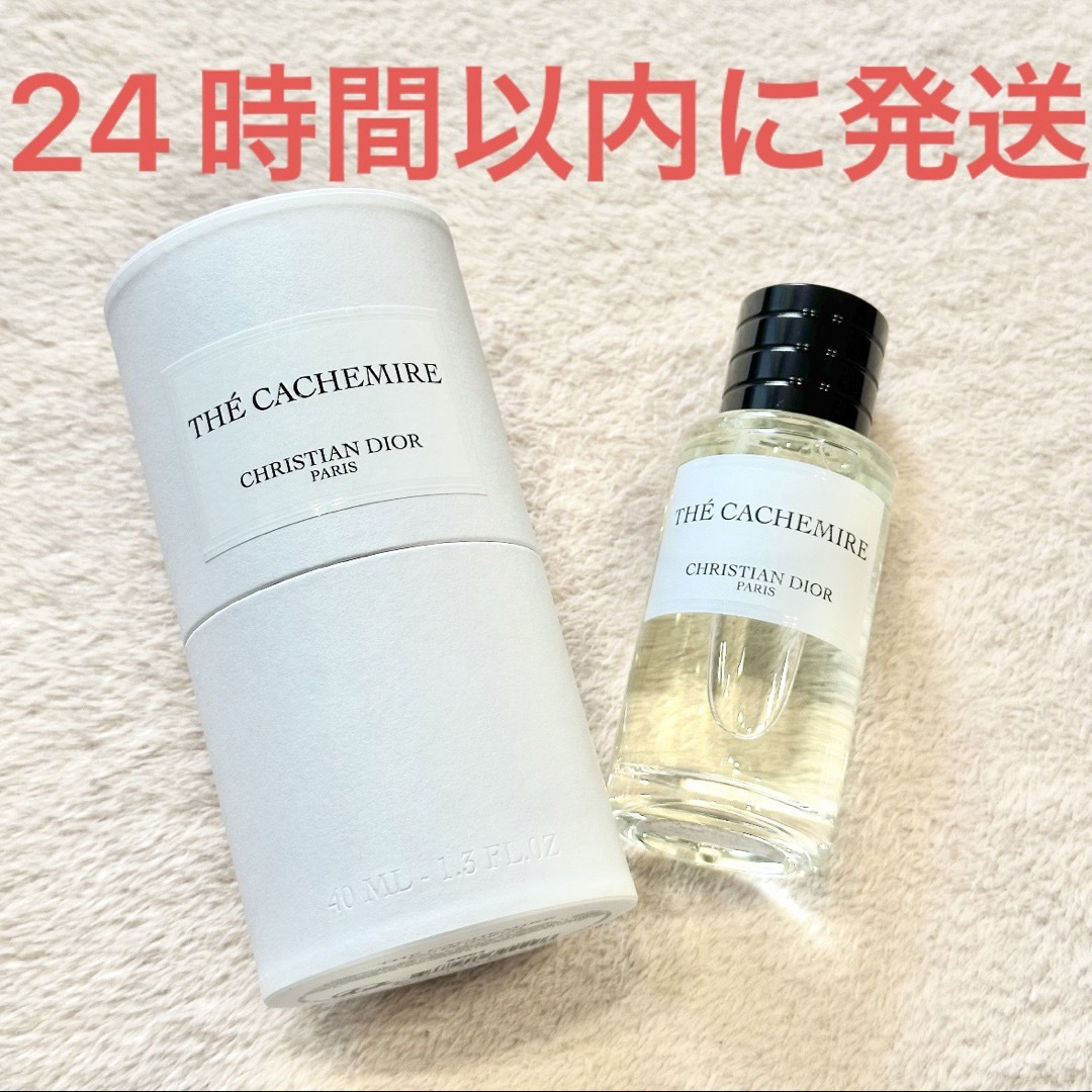 Christian Dior - 新品☆メゾン ディオール テ カシミア THE CACHEMIRE